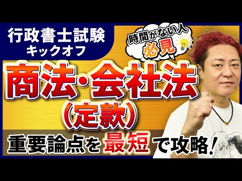 弱点克服！行政書士試験キリトリ式カ-ド総合問題集/秀和システム/西村和彦（単行本） 弱点克服！行政書士試験キリトリ式カード総合問題集 /秀和