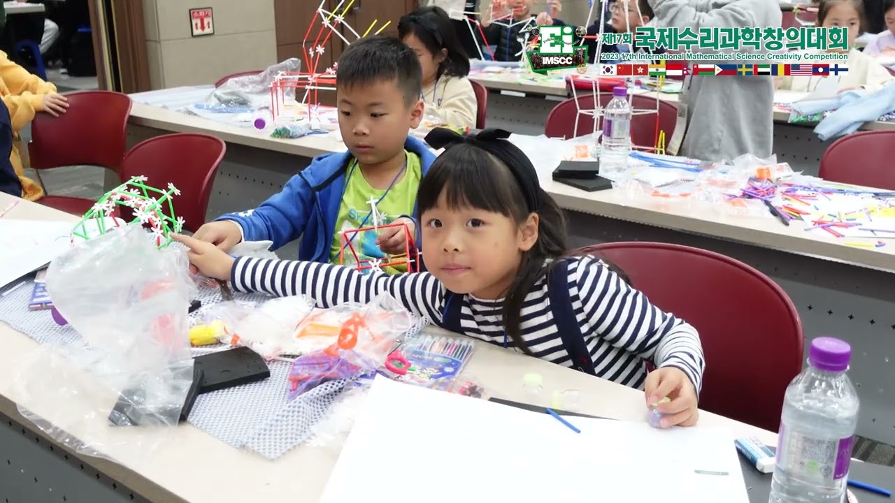 2023 IMSCC(International Mathematical Science & Creativity Competition) 국제수리과학창의대회 창의 2부