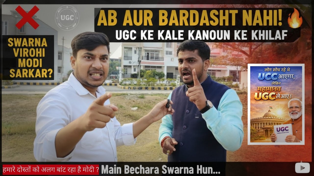 Upper-caste youth in Bihar are angry with the Modi government over the UGC law | Public Opinion UGC 