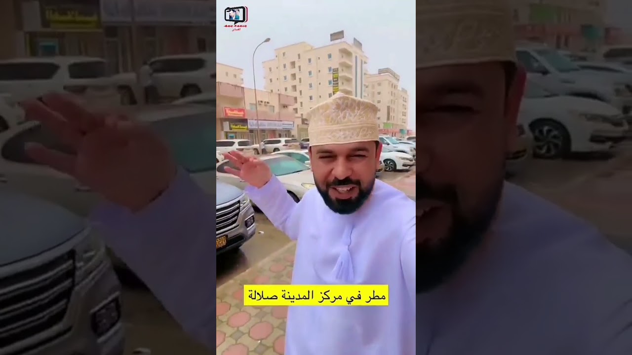 يحيى الهاشمي/ شقق مناسبة للعوائل في السعادة خريف صلالة 2024 #اليوم #2024 #أمطار