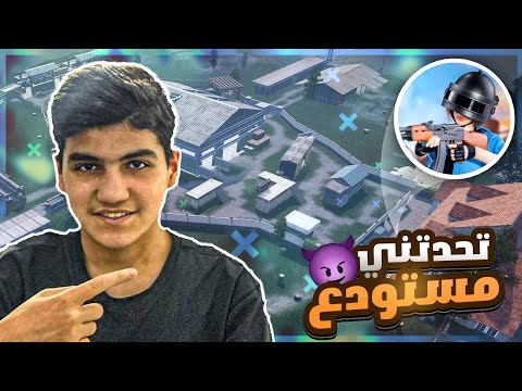 لعبت روم مستودع ضد اقوي لاعبة مستودع   