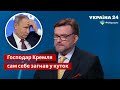 Кисельов: Путін не піде великою війною, але є інший варіант / Росія, НАТО, Захід, США / Україна 24