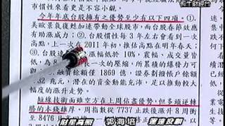 20131115 1600 郭海培 財星高照