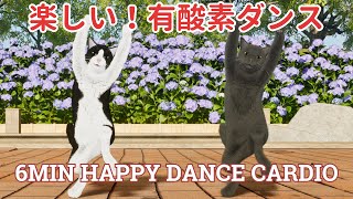 [ENGReady] 6MIN HAPPY DANCE CARDIO🐾