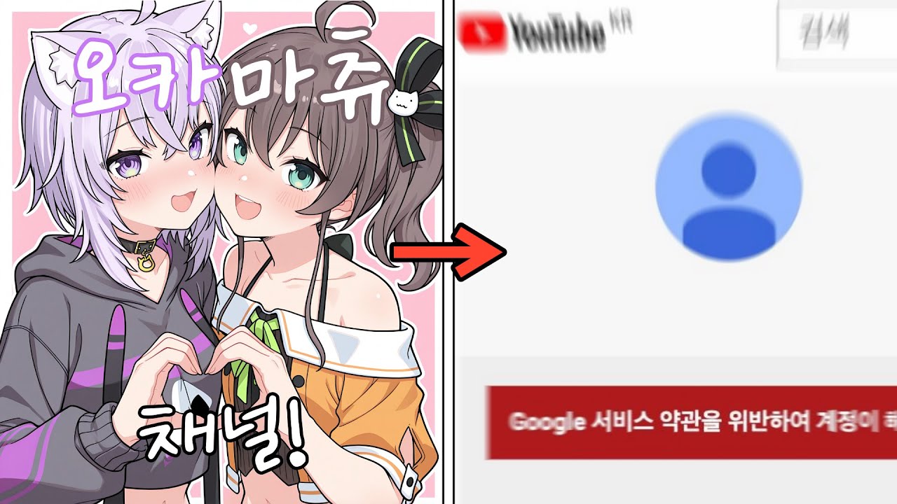 채널 폭파 스피드런