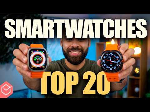 TOP 20 BEST VALUE SMARTWATCHES to BUY in 2026! From BUDGET-FRIENDLY to PREMIUM! DON'T MAKE A MIST...