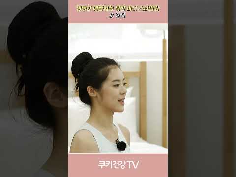 헬로리나_탱탱한 애플힙을 위한 바디 스타일링 [<strong>런지</strong>]                                      #shorts #일상 #홈트레이닝