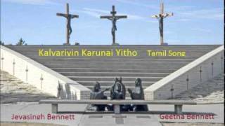 Video thumbnail of "Tamil Convention Song  Kalvariyin    Karunai yitho"