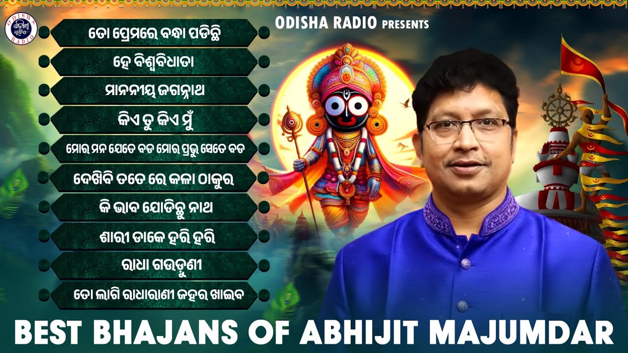 Best Bhajans of Abhijit Majumdar | Audio Jukebox | Abhijit Majumdar Bhajans | Jukebox | Odisha Radio