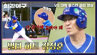 [최강야구] 감기 따위는 막을 수 ❌ '직관의 남자' 정성훈의 멀티 히트 | 최강야구 73회 | JTBC 240101 방송