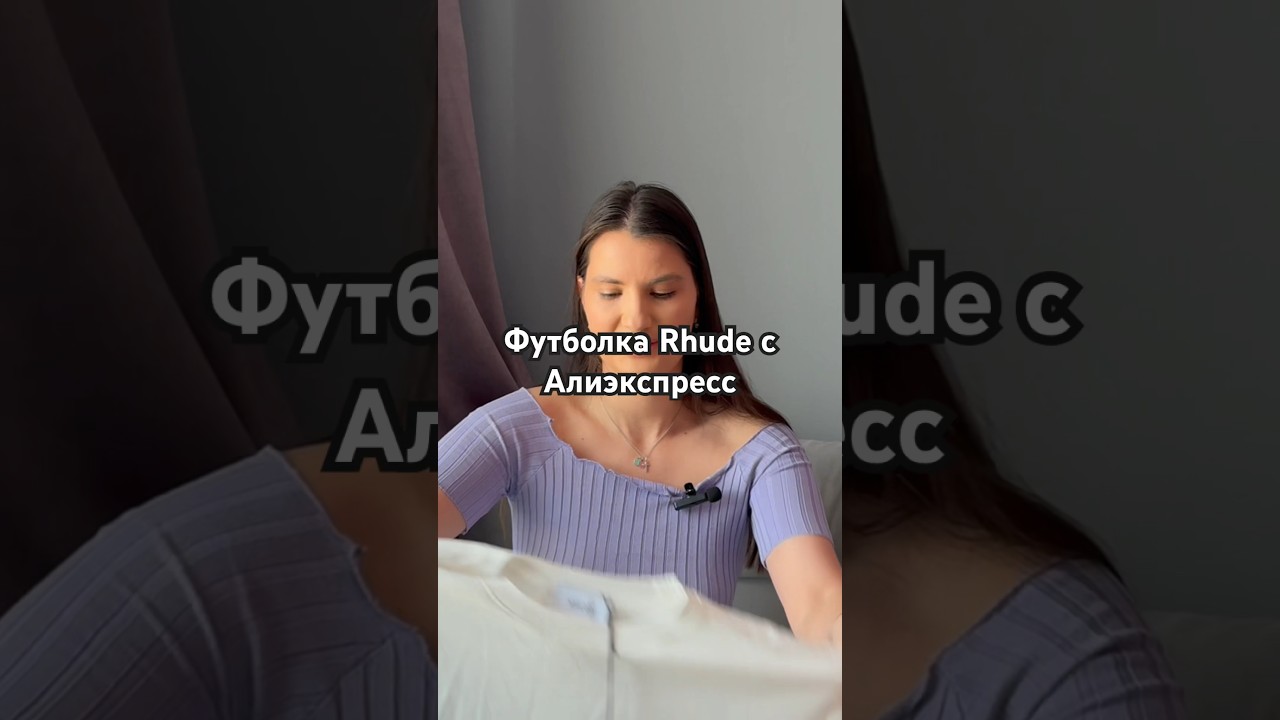 Обзор на футболку Rhude с Алиэкспресс