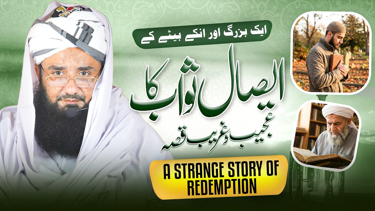 Power of Esal e Sawab - Father & Son Emotional Story (Urdu/Hindi)