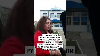 БЕЗОТВЕТСТВЕННЫЙ СВИНОБИЗНЕС В ТАЙЫНША ХОТЯТ ПОЛИВАТЬ ПОЛЕ СВИННОЙ ЖИЖОЙ...ЖИТЕЛИ ПРОТИВ