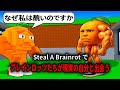 Steal A Brainrot すべてのスティール・ア・ブレインロッツが現実の自分に出会う【Steal A Brainrot...】【ロブロックス】