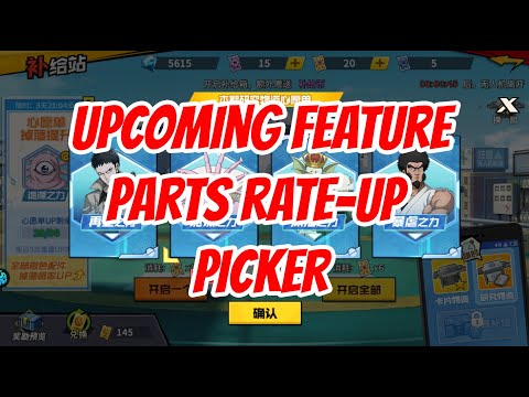 CN Server News: Upcoming Feature! Parts Rate Up Picker!