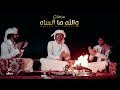 بدر العزي - والله ما أنساه (فيديو كليب حصري) | 2019