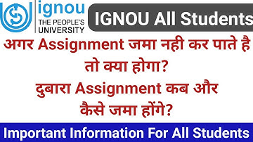 IGNOU अगर Assignment Submit नही कर पाए है तो क्या होगा? | दोबारा Assignment कब और कैसे Submit होंगे?