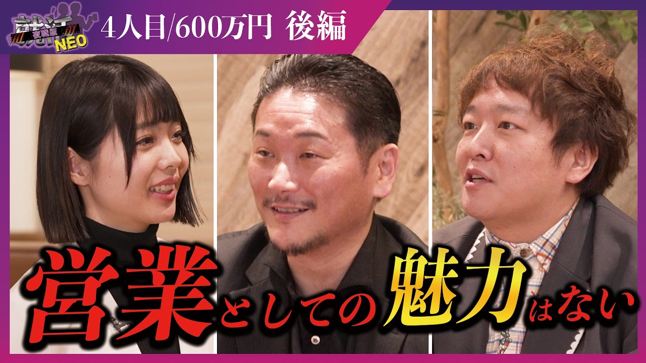 半年間受注0！？場内指名と本指名どちらを選ぶのか！【後編】【河村未希】〔4人目〕夜職版就活NEO