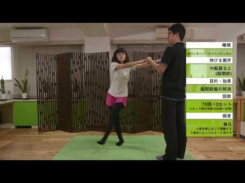 股関節ストレッチ/セルフ骨盤調整/骨盤が痛いならコレが良い