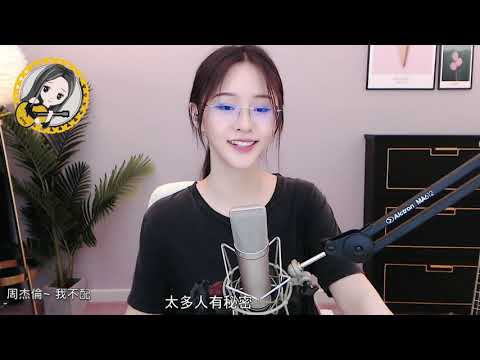 阿冷aleng 《 周杰倫~ 我不配  》cover 【動態歌詞】