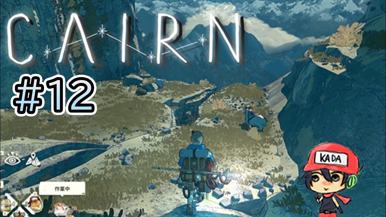 エベレストより高い山に登る至高のクライミングゲー【Cairn】#12