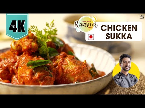 Chicken Sukka Masala         Chicken masala recipe   Chef Ranveer Brar