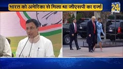 मोदी सरकार को आर्थिक मोर्चे पर अमेरिका का झटका