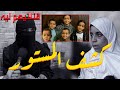 والدة اطفــال دلجا تكشف المستور بعد النطق بالحكم اهل الاطفال بقضية اطفال دلجا ال6 بدير مواس المنيا