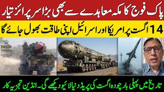Pakistan Army Big Surprise on 14 August | Indian Journalist Analysis