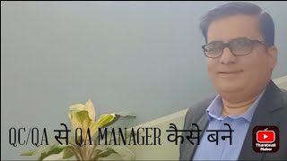 QC/QA SE QUALITY MANAGER KAISE BANE 67