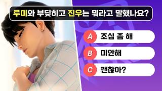 K-Pop Demon Hunters Quiz screenshot 1