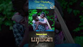 Vaan Mazhaiya Second Single From Is Available Now Singer -