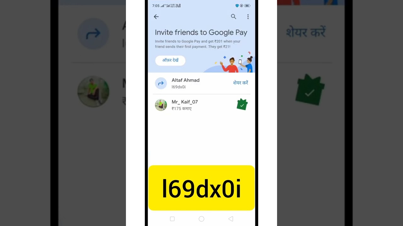 Google pay refer code new || Google pay refral code new 2022 || google pay refral code ||