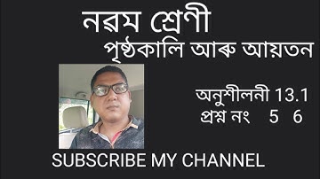 CLASS IX MATHEMATICS NCERT ASSAMESE MEDIUM CHAPTER 13 EX 13.1  Q  NO.  5  6