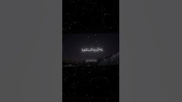 سورة الأنبياء|87|القارئ:#ياسر_الدوسري #قران #quran #راحة_نفسية #قران_كريم #تلاوة_هادئة #تلاوة_خاشعة