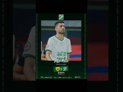 خنت حيلي يالاصفر جمهورك ساكت