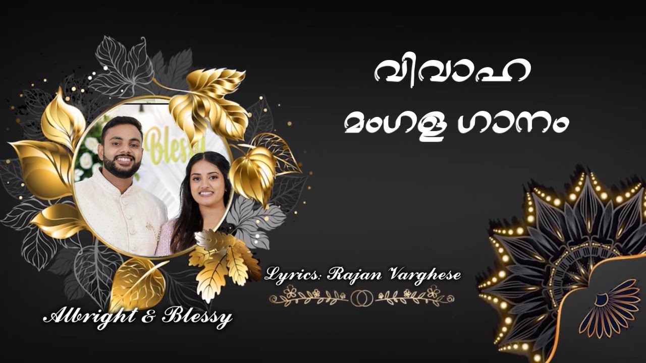 ASHISHAM CHORIYUKA NADHA l EMMANUEL HENRY l RAJAN VARGHESE l ALBRIGHT ...