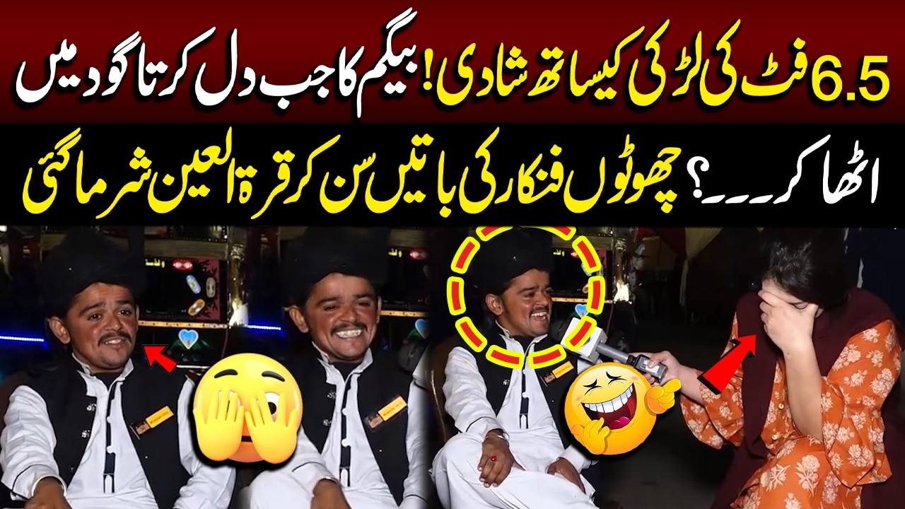 6.5 Feet Ki Larki ke Sath Shadi, Beghum Ghod Me Utha Kar...? | Fatta Fat | Lahore Rang