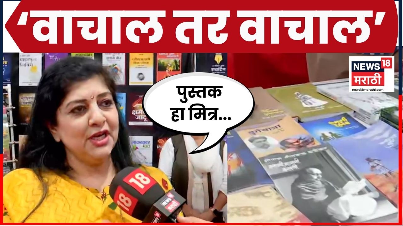 Sharmila Thackeray News | साहेबांचं भाषण हे अभ्यासू... शर्मिला ठाकरे नेमकं काय म्हणाल्या? | N18V