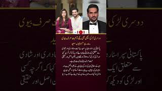 Humayun Saeed’s Heartfelt Remarks on Love and Loyalty Go Viral#shortvideo #viralvideo