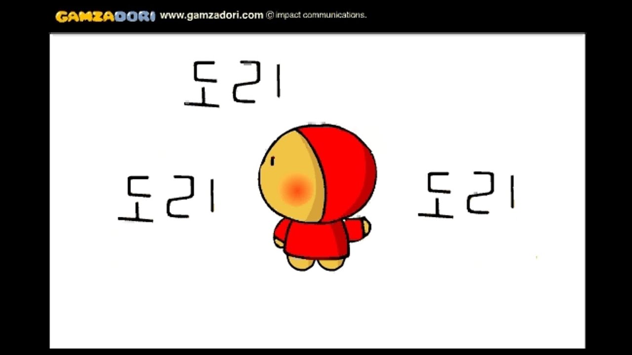 도리도리쏭 (감자도리송)