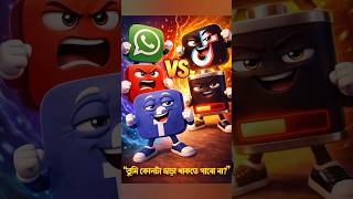 ফোনের আসল Boss কে? 😳 | WhatsApp vs YouTube vs TikTok vs Battery