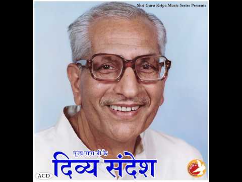 Pujya Papa Ji Ke Divya Sandesh   8