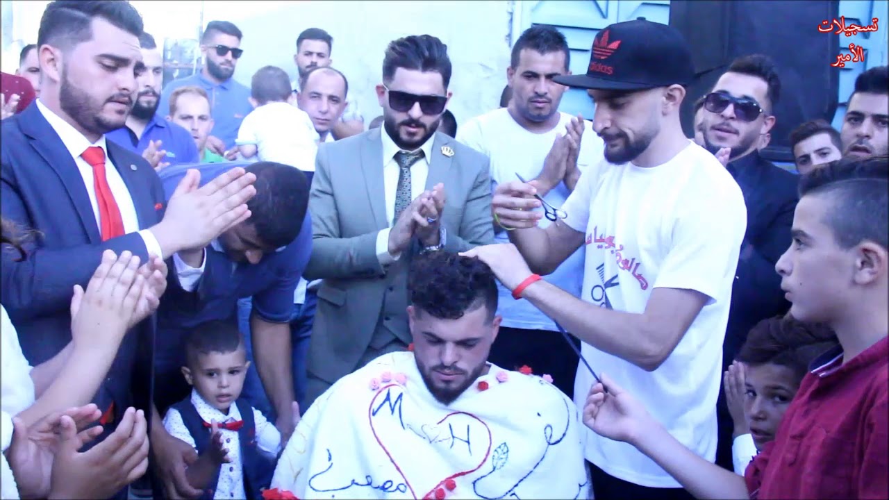 حمام العريس مصعب الكيلاني نزلة زيد الفنان أحمد الكيلاني تسجيلات الأمير HD2017