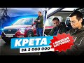 НОВАЯ HYUNDAI CRETA 2021. ЧЕСТНЫЙ ОТЗЫВ ВЛАДЕЛЬЦА + ОБЗОР И ТЕСТ