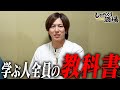【絶賛】成果を出す人の「学び方・質問力・実践法」を公開