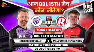 Hobart vs Melbourne | BBL 15th T20 | Aaj Ka Match Kaun Jitega | HBH vs MLR | Today Toss Prediction