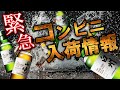 Whiskey] Urgent! Yamazaki & Hakushu mini bottles now available at