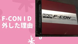 ハイエースからサブコンを外した理由について