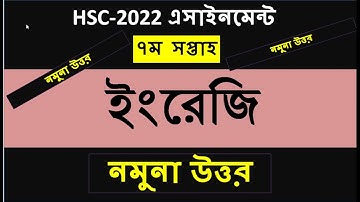 HSC 2022 7th week English Assignment Answer  HSC 2022 English Assignment Answer